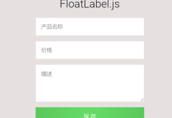 jquery.FloatLabel.js jquery 浮动标签表单效果插件