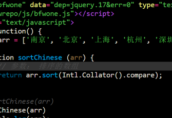 js 中文数组或中文对象数组排序实现的几种方式