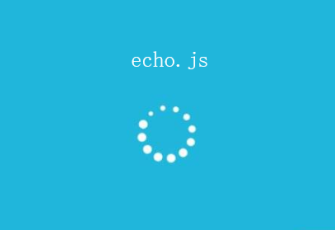 Echo.js 图像延迟加载插件